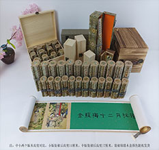 盘锦市春画全集之金瓶梅绘画24手卷